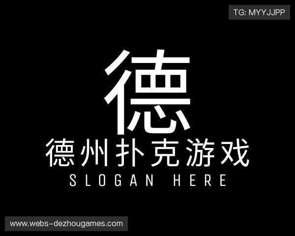 了解德州扑克游戏中心